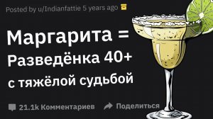 Бармены, Что Может Рассказать Напиток о Характере Человека?