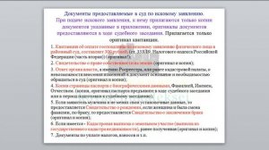 Исковое заявление об установлении фактов, имеющих юридическое значение!