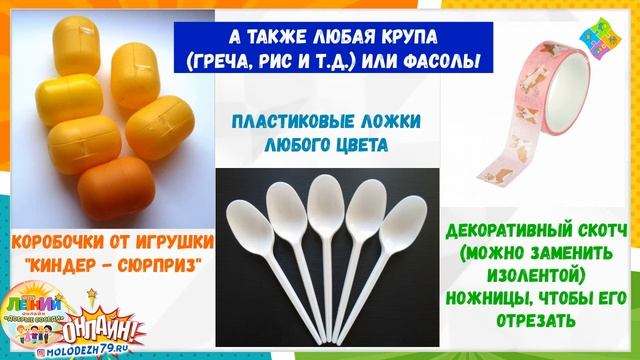 Мастер-класс Маракасы своими руками