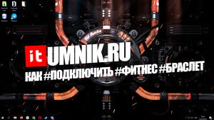 Как #подключить #фитнес #браслет Mi Band к телефону?