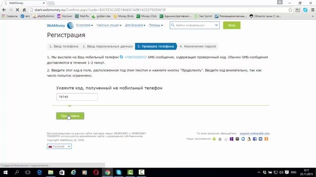 Как зарегистрироваться на WebMoney смотреть онлайн