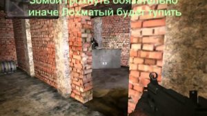 Сталкер ОП-2 Макс Любер