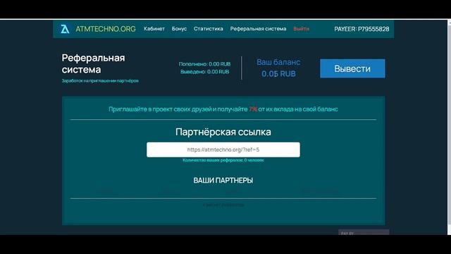 БЫЧИЙ ЗАРАБОТОК в интернете без ВЛОЖЕНИЙ /пассивный заработок БЕЗ вложений с ВЫВОДОМ на Payeer