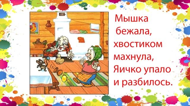 Курочка рябя-Русские народные сказки смотреть онлайн