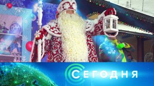 «Сегодня»: 18 ноября 2023 года. 16:00 | Выпуск новостей | Новости НТВ