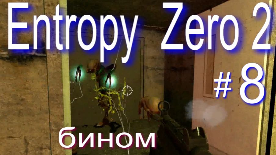 Entropy:  Zero 2. #8