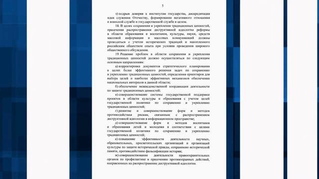 Традиционные ценности России