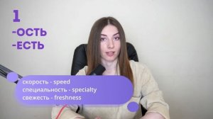 Russian gender: words with Ь in the end