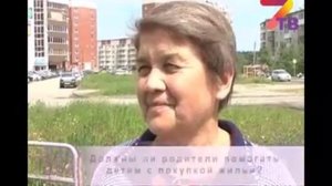 Должны ли родители помогать с жильем?