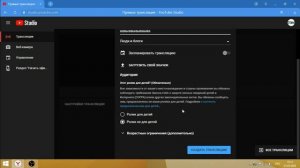 Как сделать стрим на ютубе на компе для начинающих!