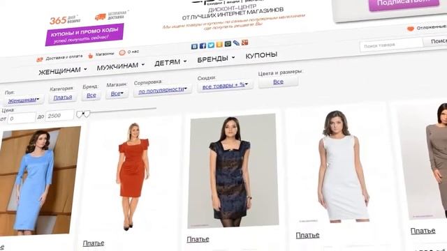 Распродажа и Скидки Лучший дисконт центр смотреть онлайн