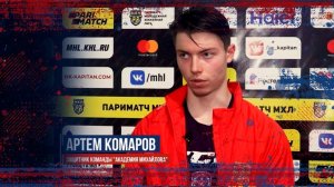 Артём Комаров после матча с "Капитаном"