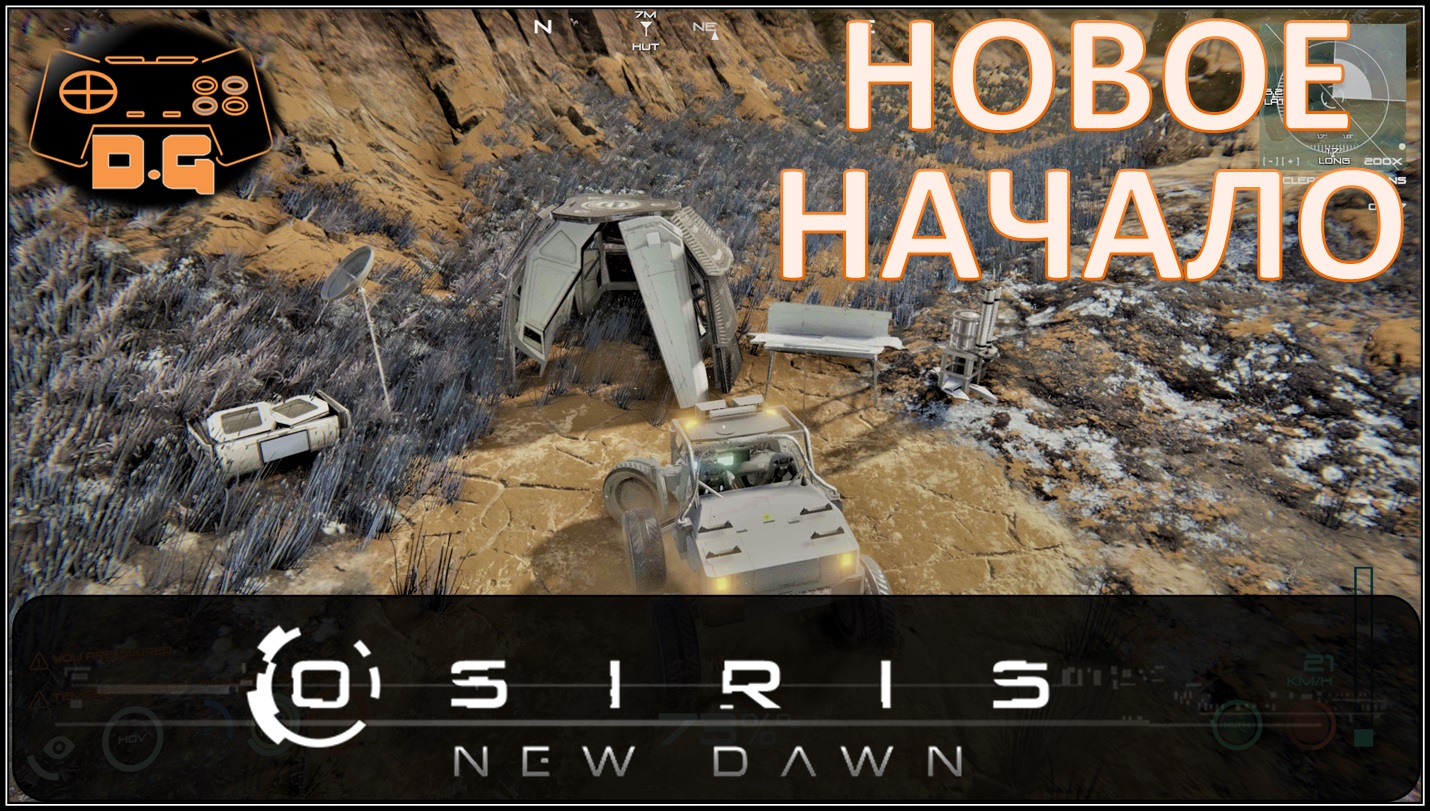Osiris New Dawn ◈ Новый старт! ◈ Сюжетная пещера ◈ #1v2