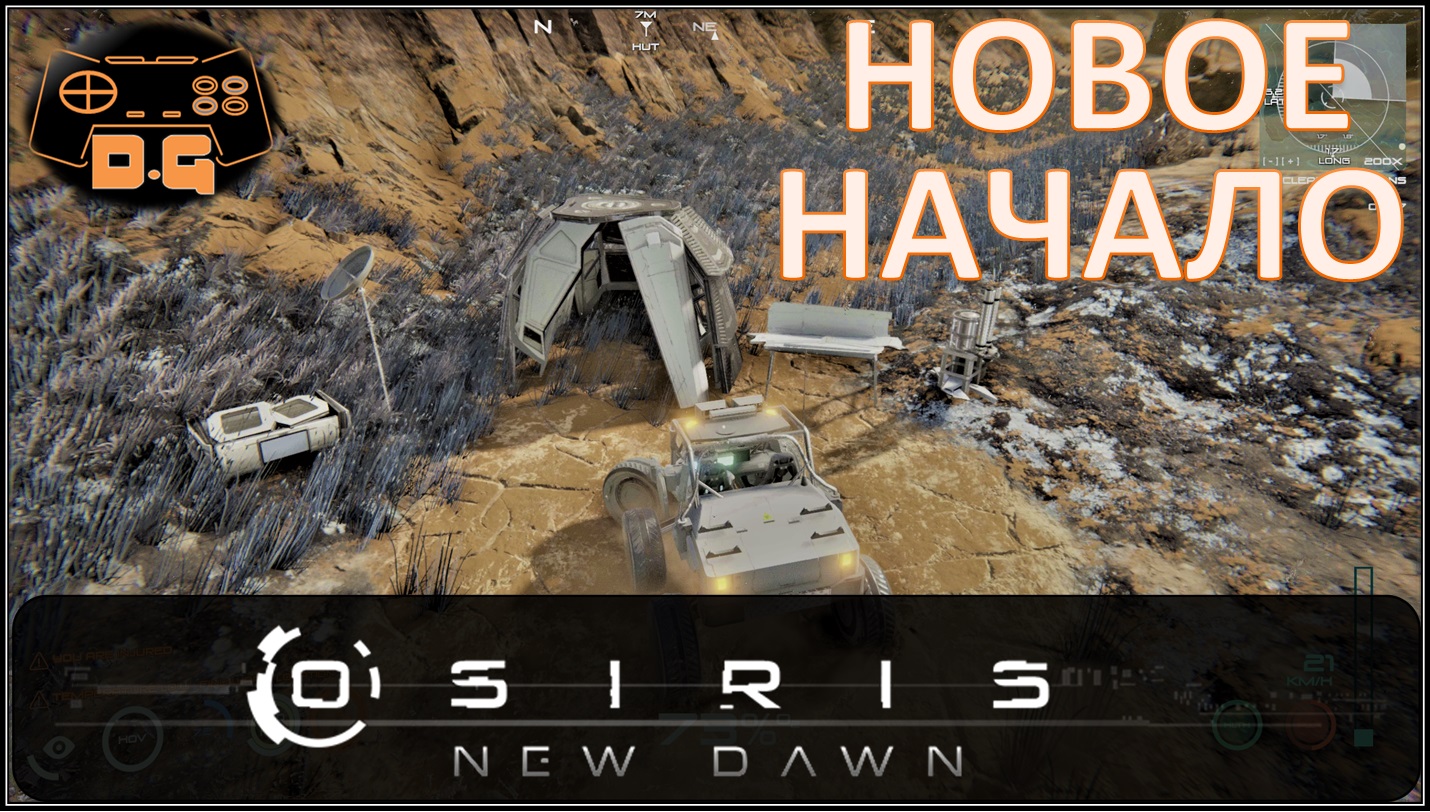 Прохождение osiris. Osiris New Dawn карта шахт 2023. Osiris New Dawn карта. Osiris New Dawn карта пещер 2022. Osiris New Dawn карта входы под землю.