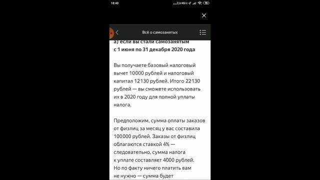 Самозанятый или парк? Как лучше работать в Яндекс такси?