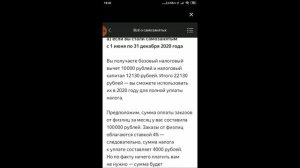 Самозанятый или парк? Как лучше работать в Яндекс такси?