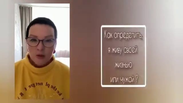 #ИННОРАТТО #ЕленаКононова #ЖеняРоч КАК ОПРЕДЕЛИТЬ, Я ЖИВУ СВОЕЙ ЖИЗНЬЮ ИЛИ ЧУЖОЙ! /из VIP франшизы/