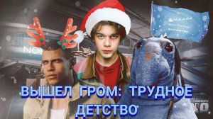 Гром: Трудное детство, Арена в Таркове, Самодельный Steam Deck - #10