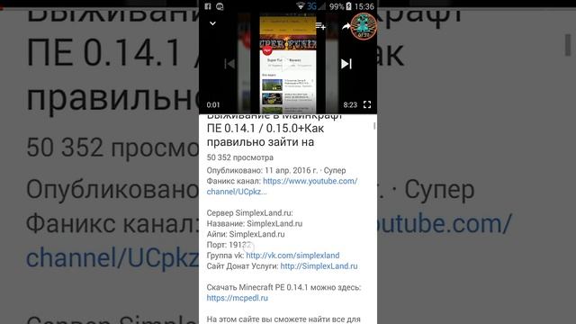 Как перейти по ссылке в описании