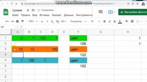 Google таблицы Сумма по цвету (скрипт, код, макрос)