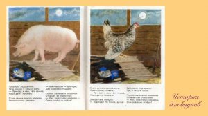 С. Маршак. Сказка о глупом мышонке.