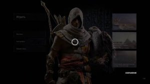 Фарм денег Assassin creed Истоки