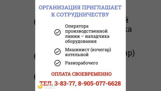 Производственное предприятие приглашает к сотрудничеству
