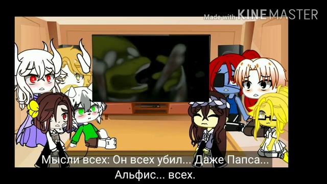 Реакция персонажей Undertale на меме с сюжетом #4 смотреть онлайн