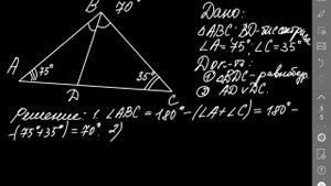 Дан треугольник АВС, ВД биссектриса, угол А равен 75°, угол С равен 35°. Доказать, что ∆ ВДС р/б
