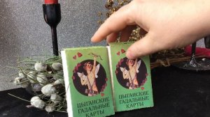 Обзор цыганские гадальные карты