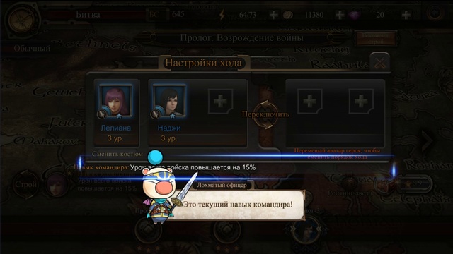 Final Fantasy - Пробуждение - Пролог - 2