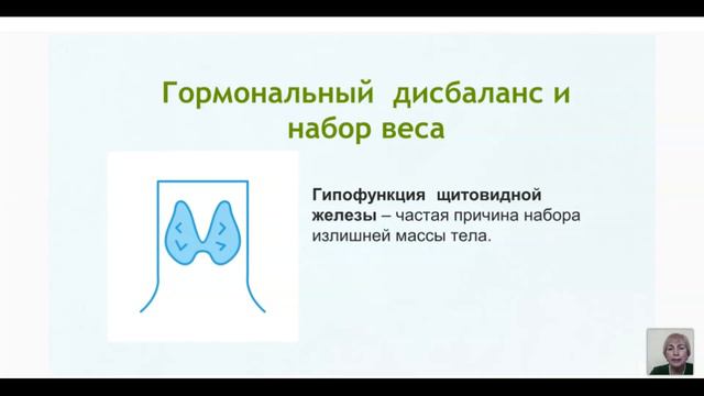 Биорезонанс для стройности. Стратегия здорового похудения. Врач Балабанова Любовь Матвеевна.