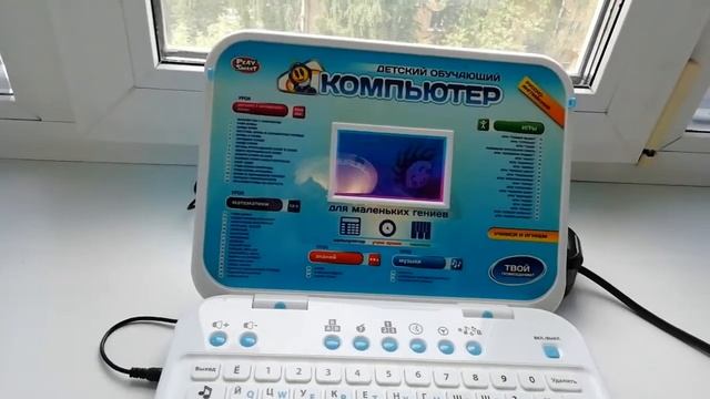 Обзор детского компьютера