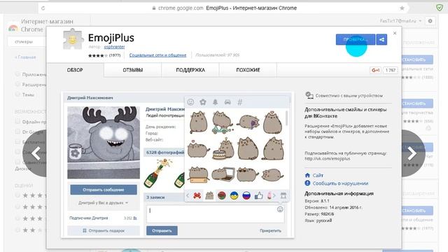 Как получить бесплатно стикеры в вк? смотреть онлайн