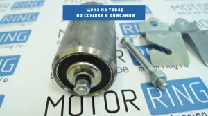 Виброгаситель раздатки ВолгаАвтоПром на Лада Нива 4х4