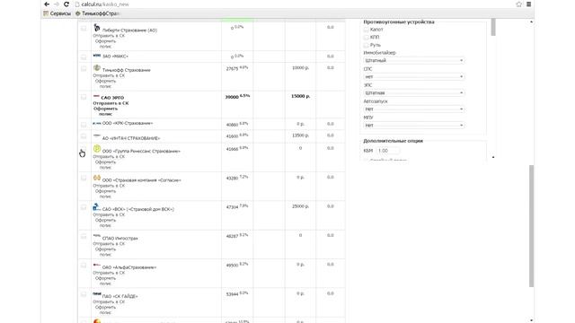 Страхование Suzuki SX4 2013 года выпуска смотреть онлайн