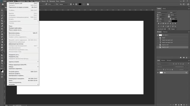 Как убрать lorem ipsum в фотошопе смотреть онлайн
