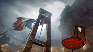 Гильотина | ( MakArt's music | КиШ | Песня| Fl Studio )