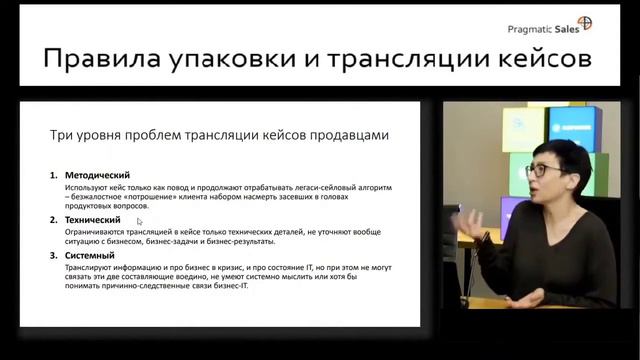Какие ошибки делают продавцы, рассказывая заказчику кейс смотреть онлайн