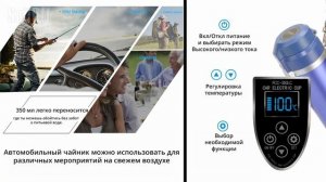 Универсальный Автомобильный чайник LifeWay с ALIEXPRESS
