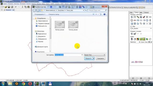 Оцифровка сканованої карти в Delta Digitals смотреть онлайн