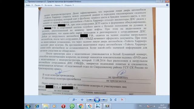 Схема привлечения по ст 12.26 КоАП РФ. Часть 3 смотреть онлайн