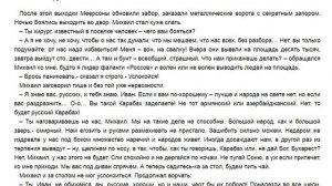 Семья Меерсон. Отрывок из книги «Последний Иван»  Ивана Дроздова