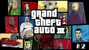 GTA 3. Прохождение #2