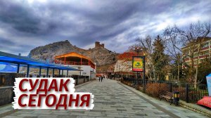 СУДАК ПУСТОЙ. Что происходит. Туристов НЕТ. Крым 2022.