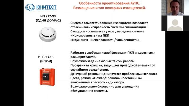 Проектирование системы пожарной сигнализации типовой общеобразовательной школы смотреть онлайн