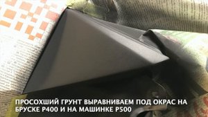 ремонт пластика|пайка и восстановление бампера toyota Rav4|покраска переходом