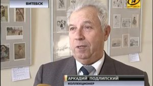 Коллекционер из Витебска более 50 лет собирает открытки, посвящённые Илье Репину