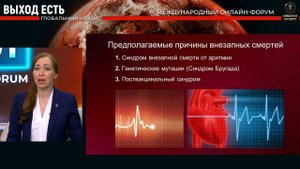 Рост психических расстройств и учащение внезапных смертей у людей.