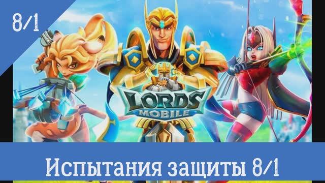 Глава 8 этап 8